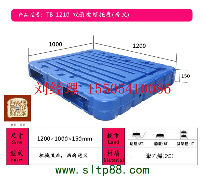 供應(yīng)朔州塑料托盤(pán)，朔州塑料托盤(pán)生產(chǎn)廠家，朔州采購(gòu)塑料托盤(pán)