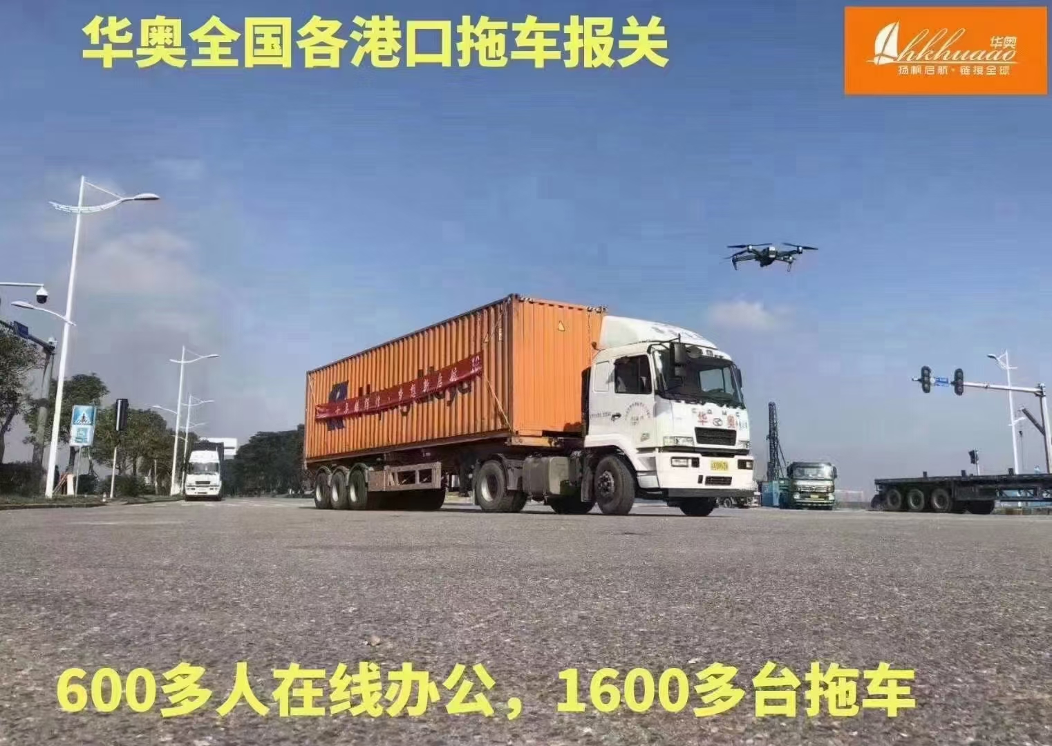 廣州南沙港拖車報(bào)關(guān)行