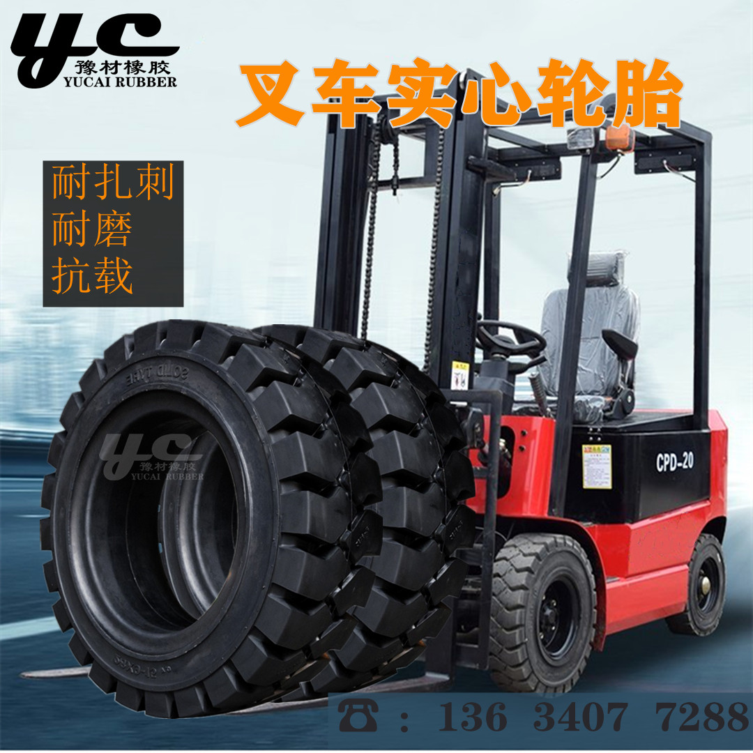 叉車實心輪胎龍工杭叉合力3/3.5噸前輪28x9-15后輪650-10