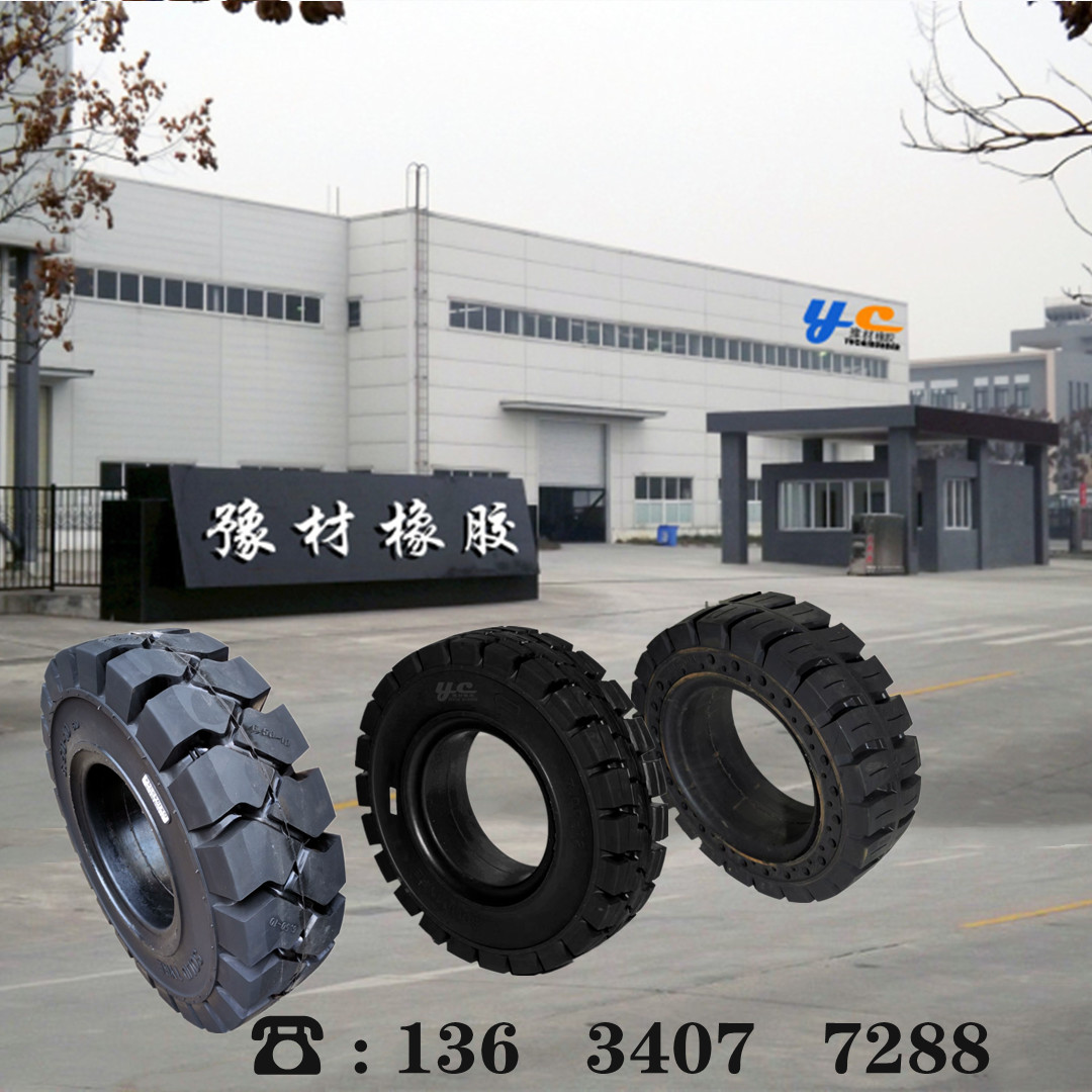 易裝型耐扎抗撕裂載重花叉車車用650-10實(shí)心輪胎 帶鋼圈