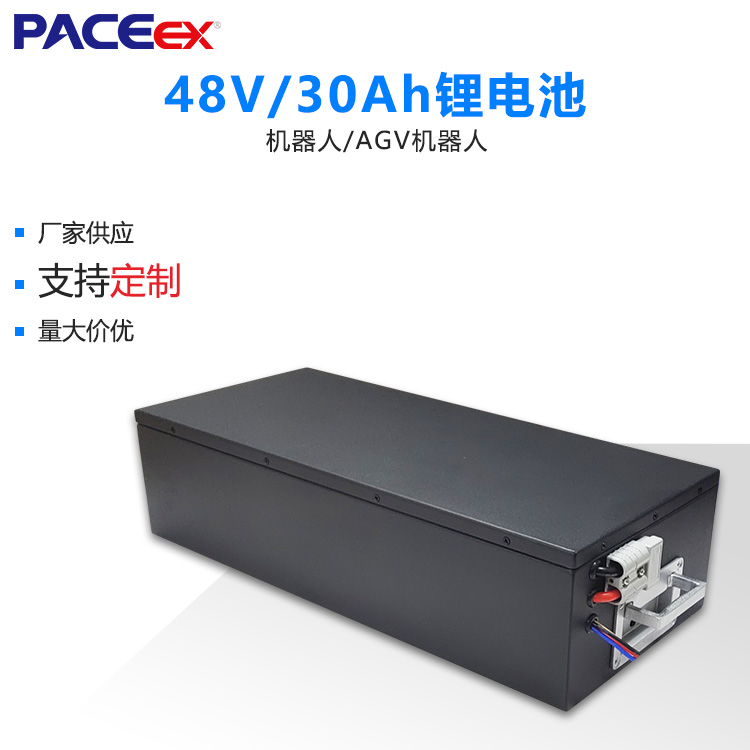 48V30AH托盤搬運車鋰電池AGV搬運堆高機器人電池包
