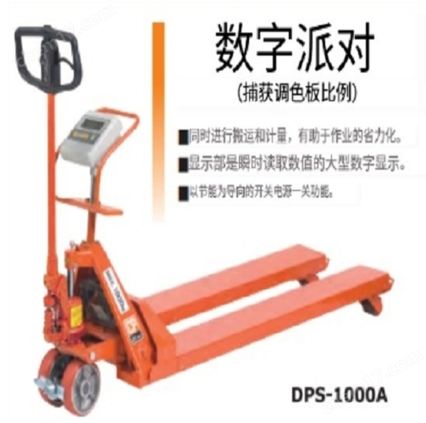 OPK鷗琵凱 物流搬運(yùn)車-捕獲式托盤軌低音型 DPS-1000A