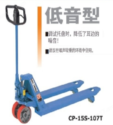 OPK鷗琵凱 物流搬運(yùn)車-捕獲式托盤軌低音型 CP-15S-107T
