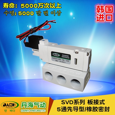 韓國(guó)DANHI丹海SVD1140電磁閥換向閥氣動(dòng)閥