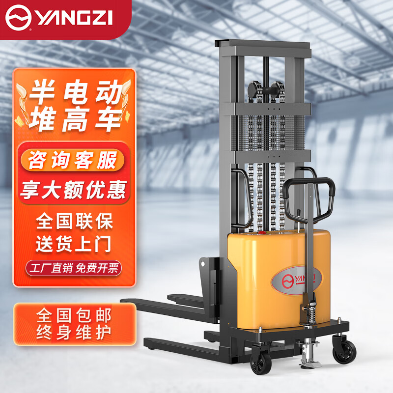 揚(yáng)子電動(dòng)叉車半自動(dòng)堆高車YZ-B