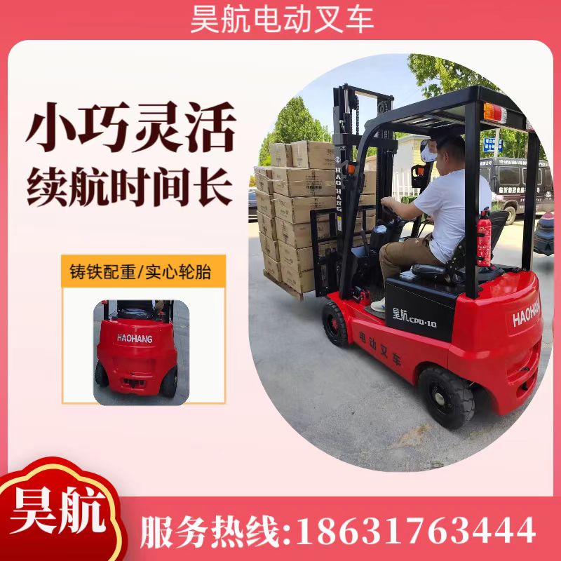 800公斤迷你小型電動叉車生產(chǎn)廠家批發(fā)價格