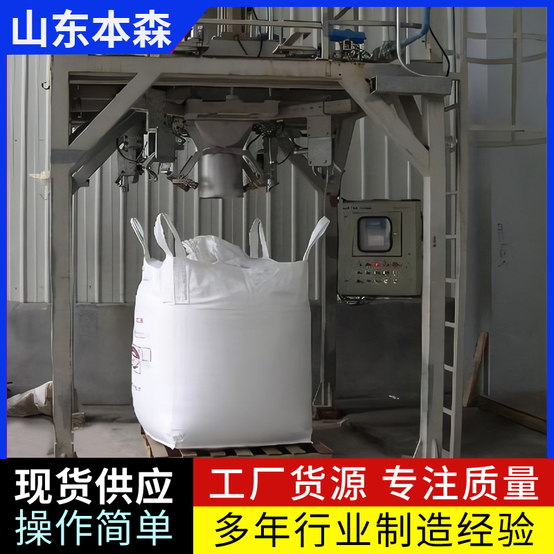 氧化鋁人工掛袋噸包機