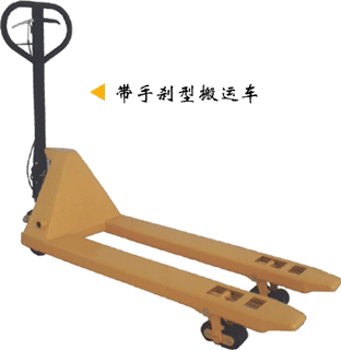 浙江諾力DF系列2噸帶手剎型搬運車 DFB20H/DFB20L