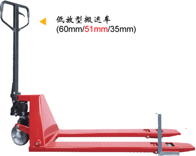 浙江諾力L系列1.5噸低放型搬運車 L60Low-45mm