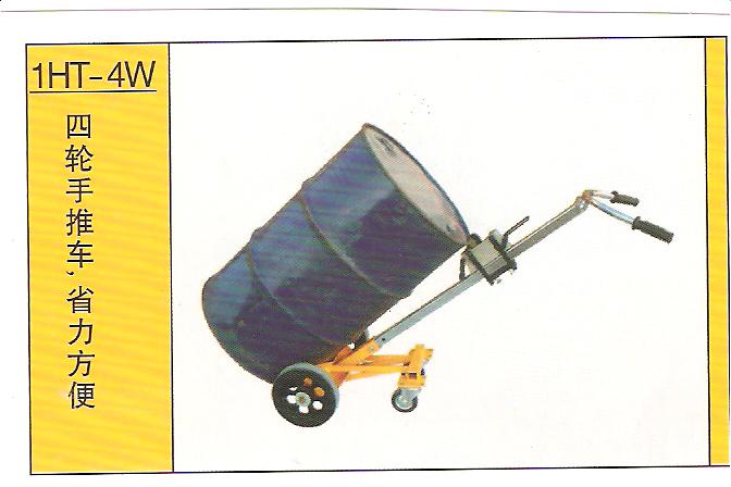油桶車 1HT-4W