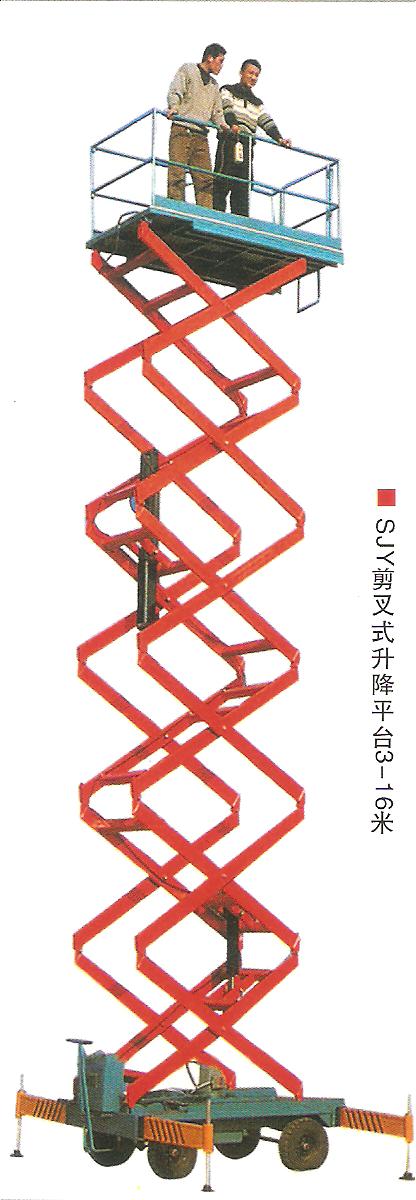 液壓升降平臺(tái)