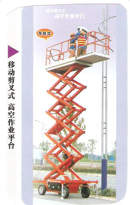 電動(dòng)液壓平臺(tái)