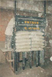 摞包機(jī) 1-2