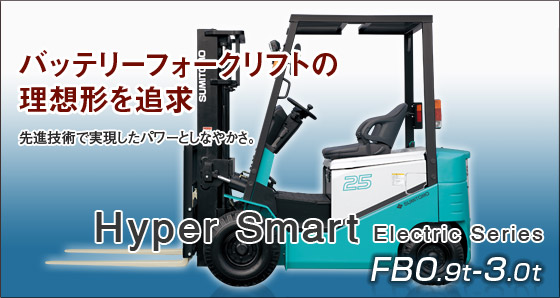 日本住友(SUMITOMO)0.9-3.5T電動(dòng)平衡重叉車 0.9-3.5T