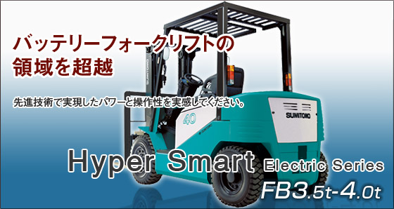 日本住友(SUMITOMO)3.5T-4.0T電動平衡重叉車