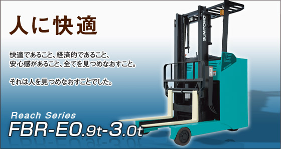 日本住友(SUMITOMO)電動前移式叉車 FBR-E0.9-3.0