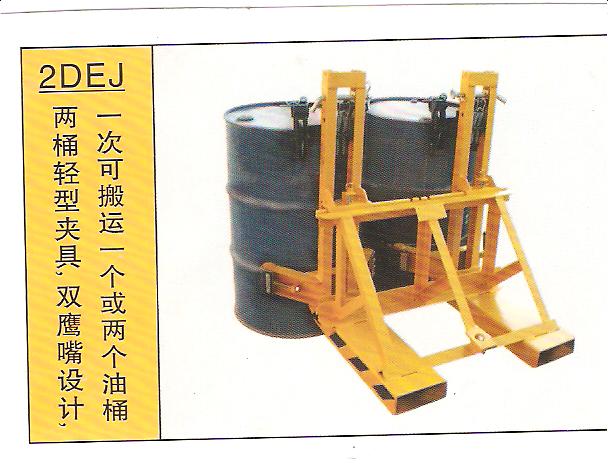 油桶夾具