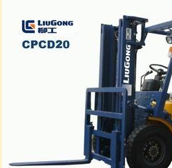 柳工2噸內(nèi)燃叉車 CPC20 /CPCD20