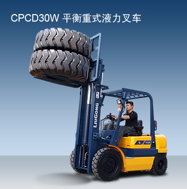 柳工3T柴油內(nèi)燃叉車配原裝五十鈴發(fā)動機 CPCD30W
