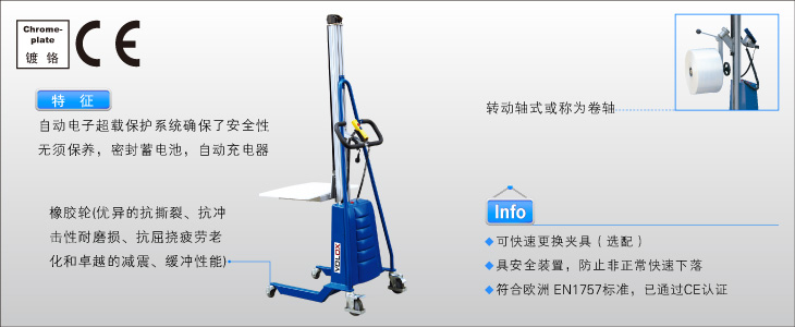 維勒科半電動堆高車 E型 E型
