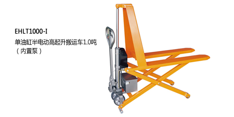 浙江中力單油缸半電動高起升搬運(yùn)車1.0噸 EHLT1000-I