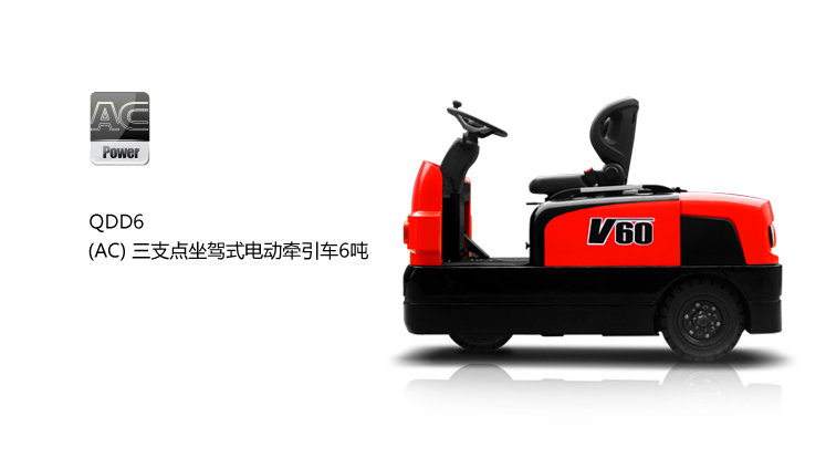 浙江中力三支點坐駕式電動牽引車 QDD6