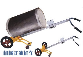機(jī)械式油桶搬運(yùn)車