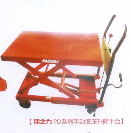 海之力PD液壓升降平臺車