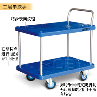 塑料平板手推車(二層) BT00270-000274