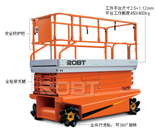 自行走直臂式高空作業(yè)平臺 BT01241-01242
