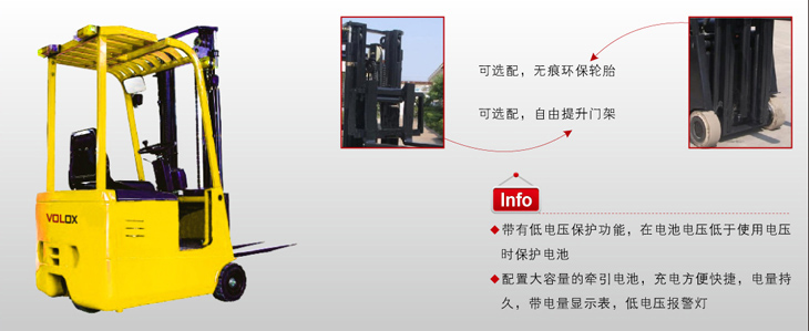 蓄電池平衡重叉車 10V01532/10V01531/10V01117