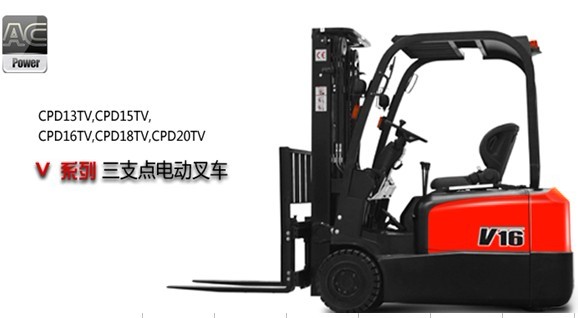 三支點電動叉車 CPD