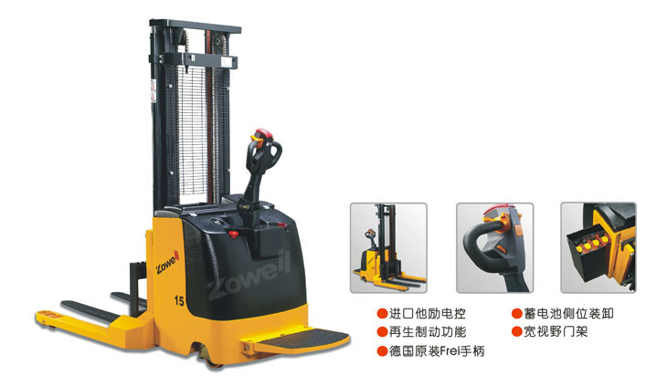 XEK 電動堆垛車（寬叉腿）