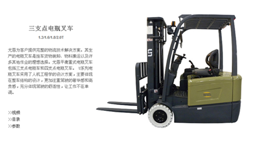 電動叉車 1-4.5T