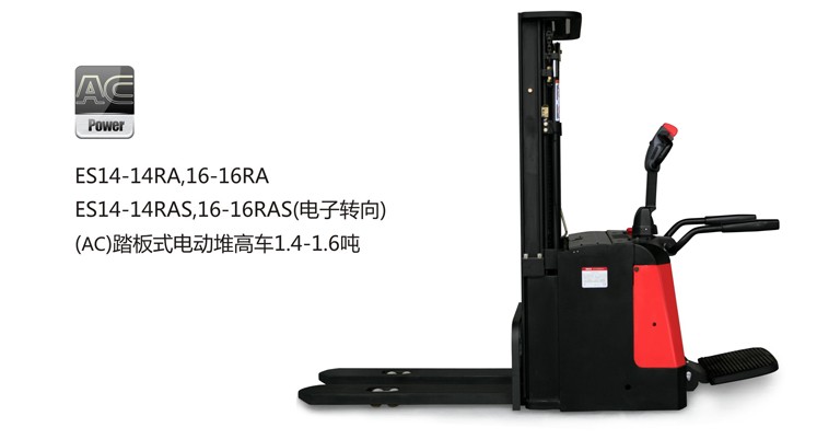 電動堆高車 ES14-14RA、ES16-16RA