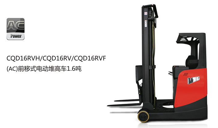 前移式堆高車 CQD（側(cè)坐式）