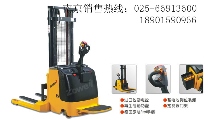 南京電動(dòng)堆高機(jī) CDD10-16