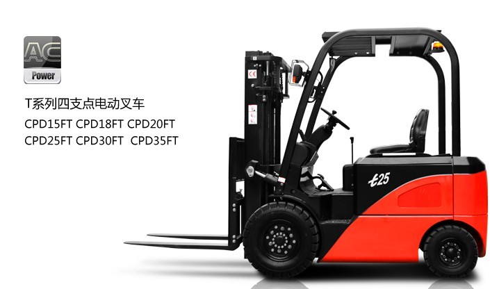 四支點(diǎn)雙驅(qū)電動叉車 CPD15FVD CPD18FVD CPD20FVD