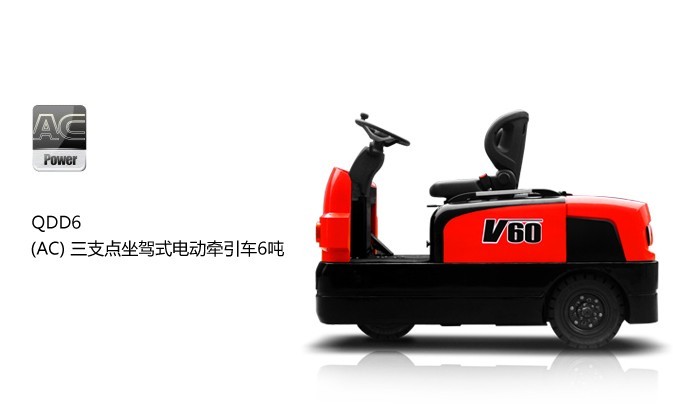 三支點(diǎn)坐駕式電動(dòng)牽引車(chē) QDD60(EPT20-60)