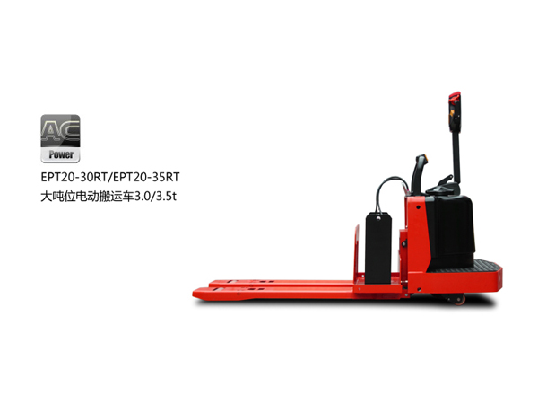 中力大噸位電動搬運車3.5噸 EPT20-35RT