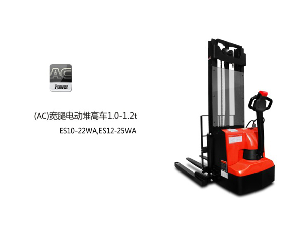 中力倉儲電動叉車 寬腿電動堆高車1.0噸 ES10-22WA