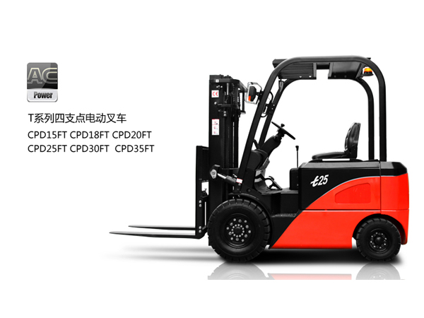 中力電動(dòng)叉車 四支點(diǎn)電動(dòng)叉車3.5噸 CPD35FT