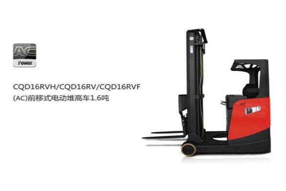 中力前移式電動(dòng)堆高車(chē) CQD16RVH	CCQD16RV	CDQ16RVF	CQD20RVF