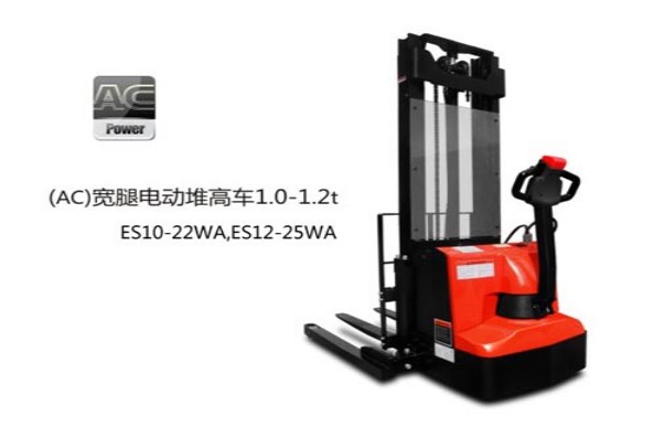 中力全交流寬腿電動堆高車 ES12-25WA