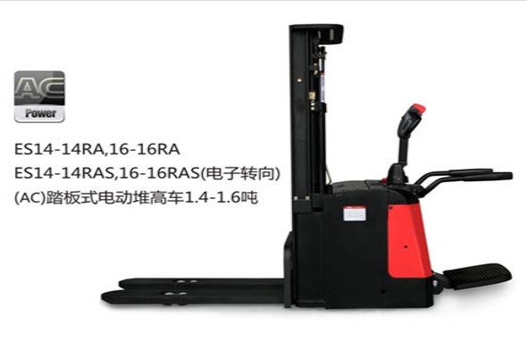 中力全交流踏板式電動(dòng)堆高車(chē)