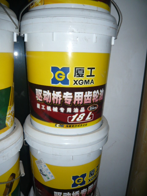 廈工機(jī)械齒輪油