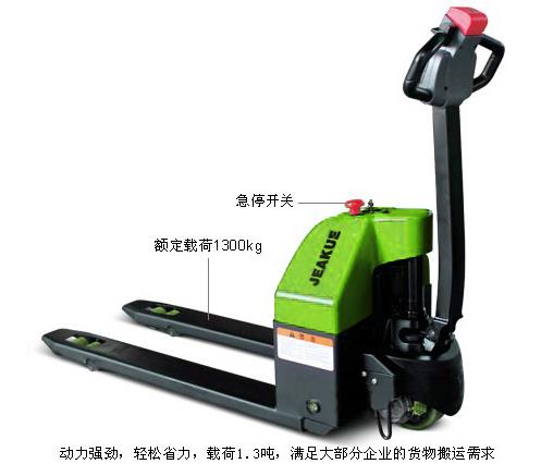 經濟型全電動搬運車 JK8016