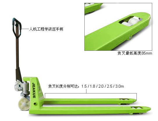 加長(zhǎng)型手動(dòng)液壓搬運(yùn)車 JK8064