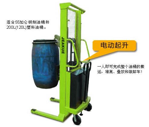 半電動(dòng)油桶堆高車(chē) JK8159