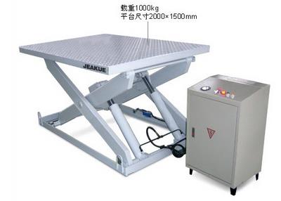 固定式液壓升降臺 JK8707
